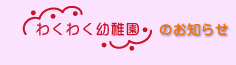 おしらせ